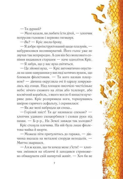 Вогняна варта 1031268 фото