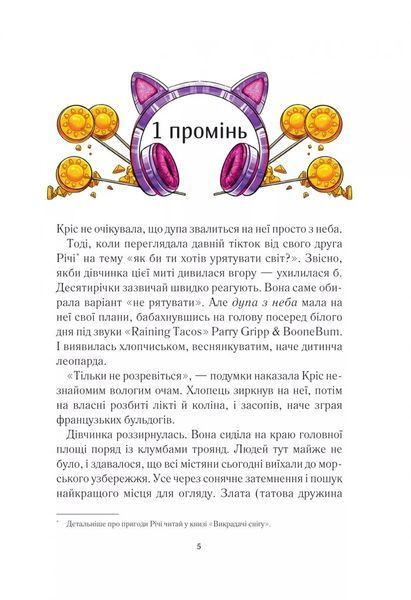 Вогняна варта 1031268 фото