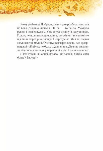 Вогняна варта 1031268 фото