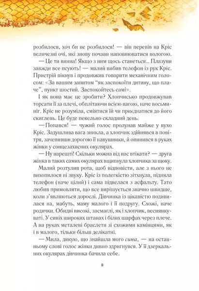 Вогняна варта 1031268 фото