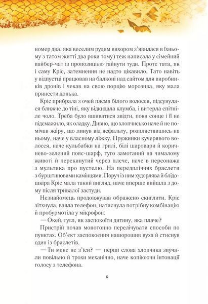 Вогняна варта 1031268 фото