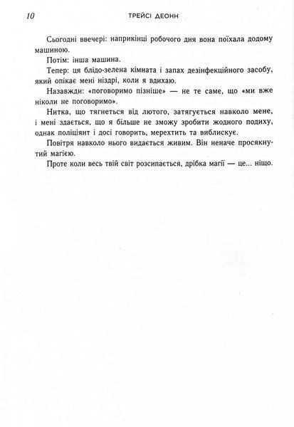 Народжені легендою. Книга 1 1028529 фото