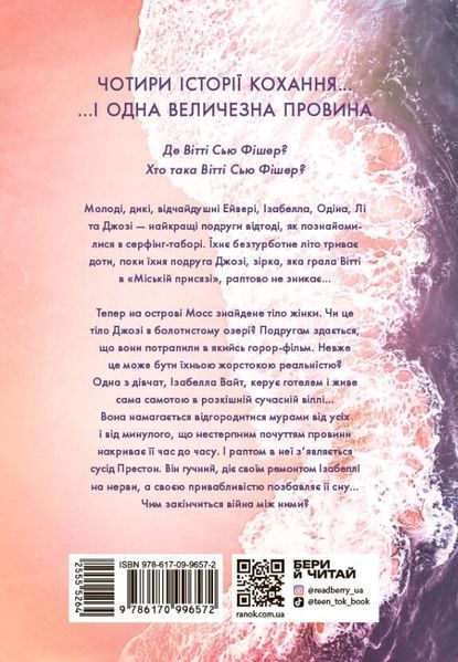 Два життя, щоб піднятись. Розсікаючи хвилі 1032809 фото