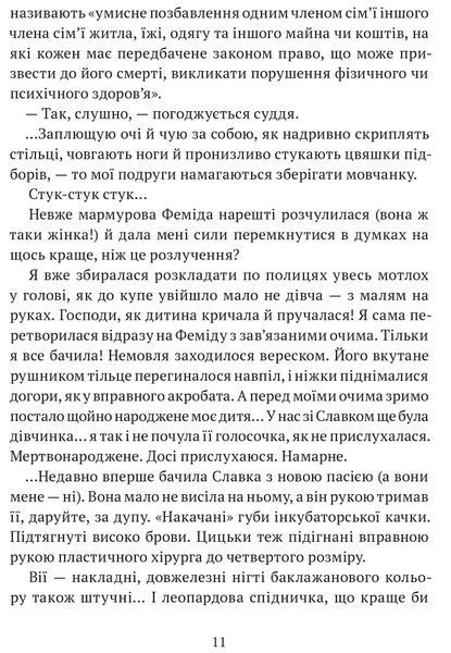 АКМЕ: роман 1017223 фото