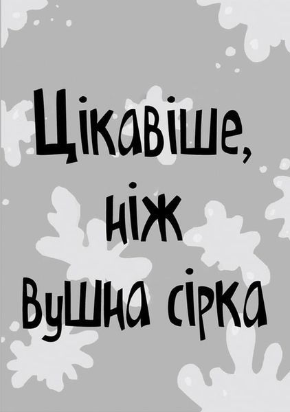 Стінк і найсмердючіші кросівки у світі 1017485 фото
