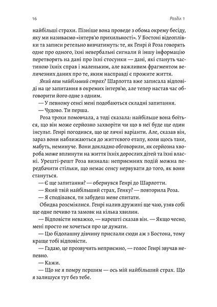 Щасливе життя. Уроки найдовшого в світі дослідження щастя 1022962 фото