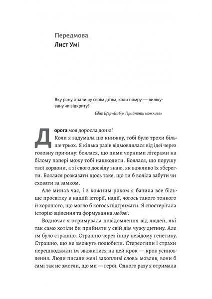 Все одно буде п'ятниця. А потім неділя 1023100 фото