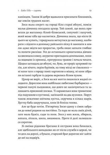 Все одно буде п'ятниця. А потім неділя 1023100 фото