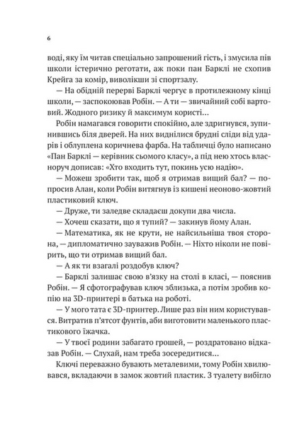 Хакерство, пограбування та вогненні стріли 1031009 фото