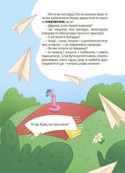Дивовижні перетворення. Що створено за підказками природи 1027852 фото