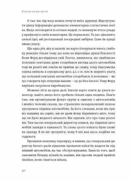 Клієнти на все життя 1030301 фото