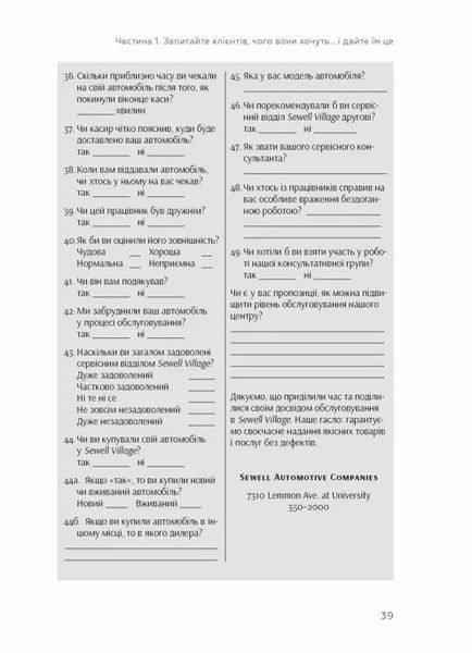 Клієнти на все життя 1030301 фото