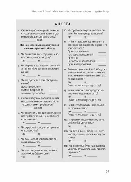 Клієнти на все життя 1030301 фото