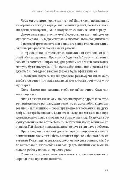 Клієнти на все життя 1030301 фото