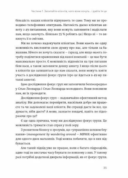 Клієнти на все життя 1030301 фото
