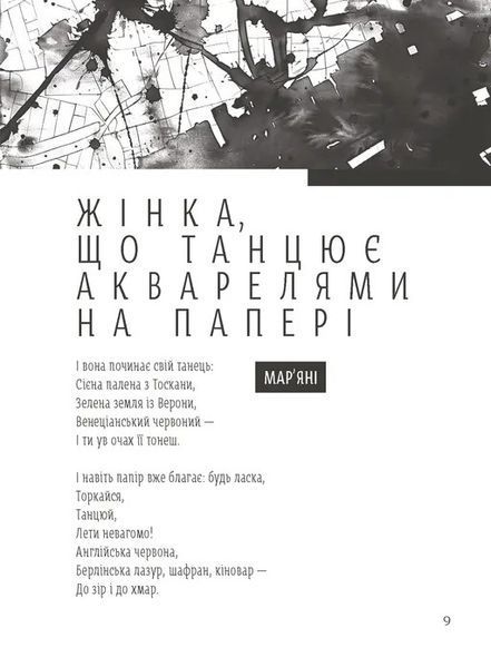 Світлочутливі 1028451 фото
