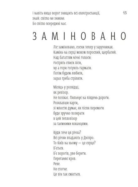 Світлочутливі 1028451 фото