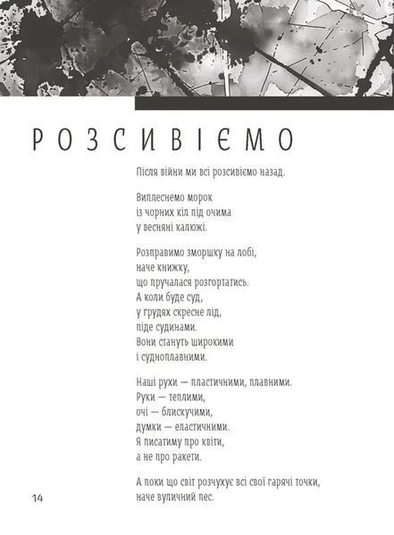 Світлочутливі 1028451 фото
