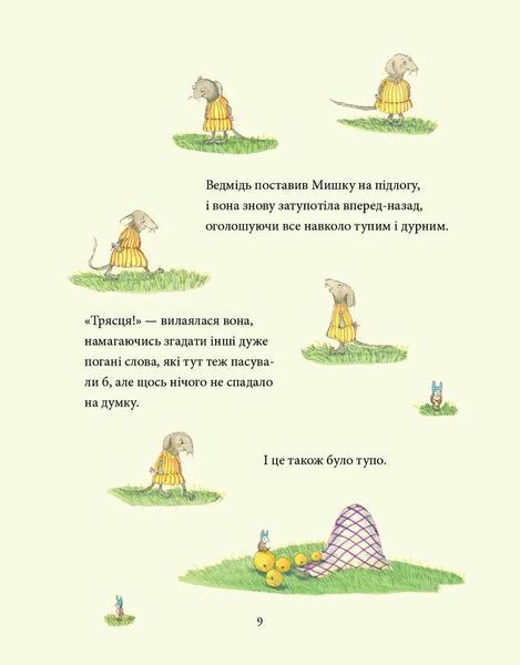 Мишача вечірка, пироговий ведмідь 1026439 фото