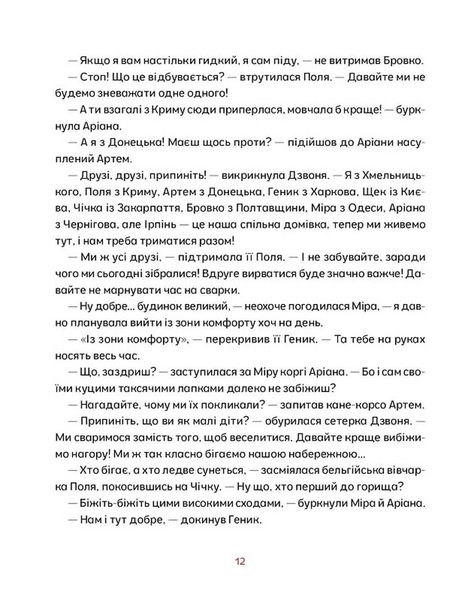 Врятувати Марчика 1031991 фото