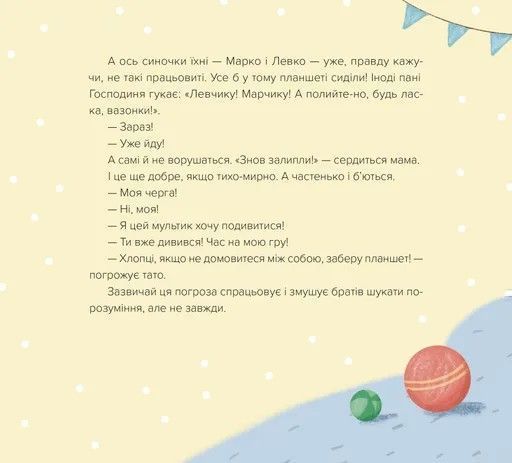 Домовичок із мережі &laquo;Чок-Чок&raquo; 1026868 фото