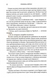 Оніксова буря (м'яка) 1031028 фото 6