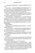 Оніксова буря (м'яка) 1031028 фото 8