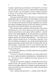 Щасливе життя. Уроки найдовшого в світі дослідження щастя 1022962 фото 4
