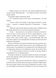 Дім рослин і руїн. Сестри солі. Книга 2 1032719 фото 4