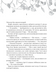 Дім рослин і руїн. Сестри солі. Книга 2 1032719 фото 2