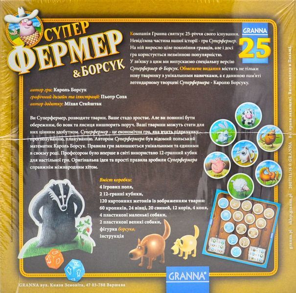 Гра настільна Суперфермер і Борсук 1001362 фото