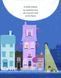 Шифті Вдаха і Сем Невловись. Здобич. Книга 1 1012793 фото 4