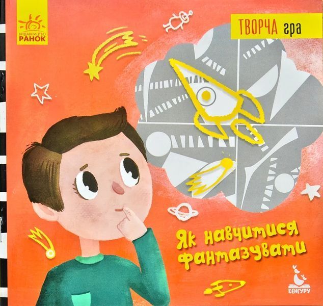 Творча гра. Графічний набір Варіабілі 171541 фото