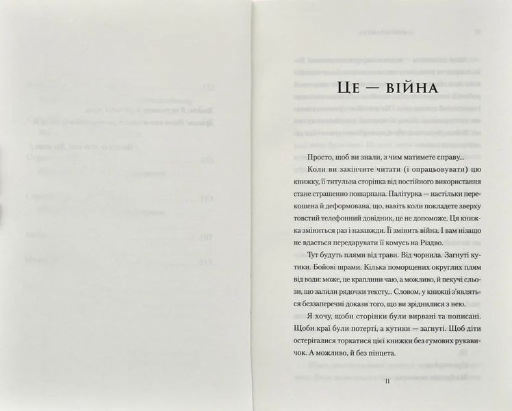 Ревна молитва. Бойовий план для істинної, сфокусованої та стратегічної жіночої молитви 174306 фото