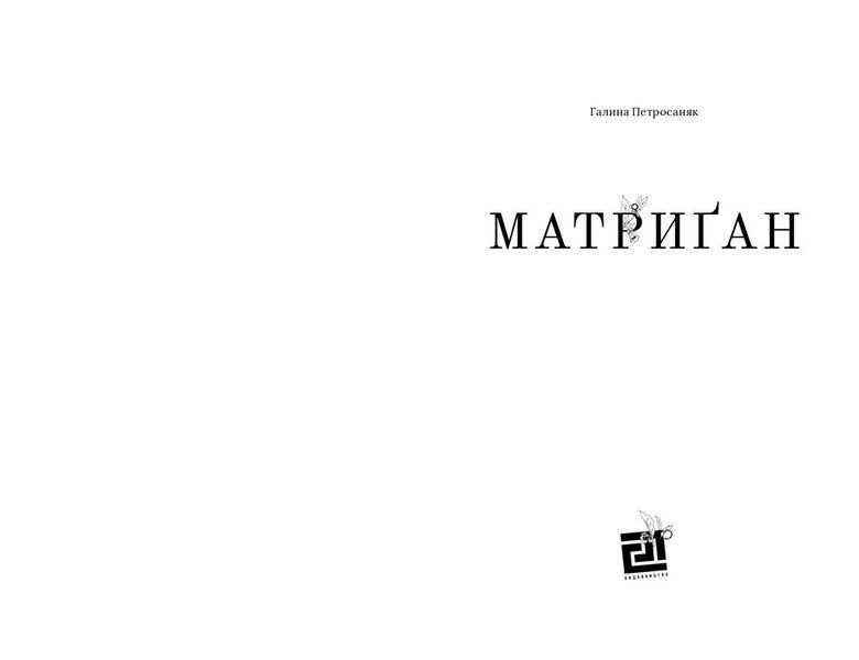 Мартиґан 1026945 фото