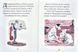 Моя перша книжка. Казки на ніч 1014987 фото 7