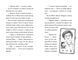 Мопс, який хотів стати динозавриком. Книга 13 1032596 фото 4