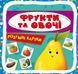 Розумні картки. Фрукти та овочі. 30 карток 1007415 фото 2