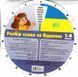 Шкільний словничок. Розбір слова за будовою. 1&ndash;4 класи 151076 фото 1