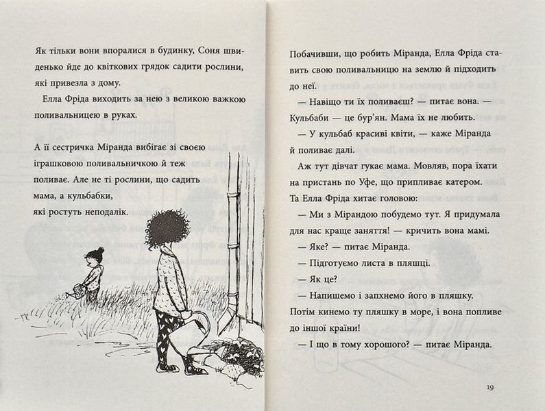 Любити краще, ніж не любити 1006151 фото