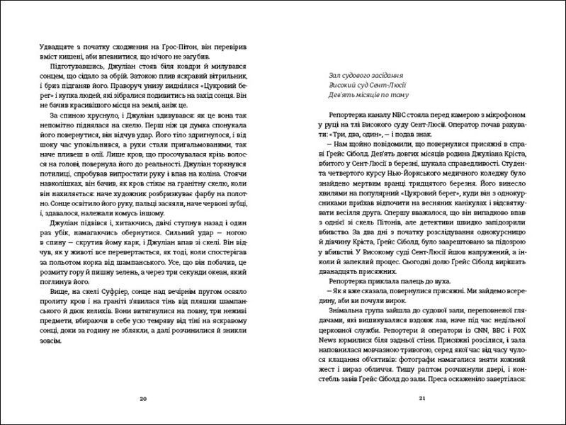 Не вір у це 1007774 фото