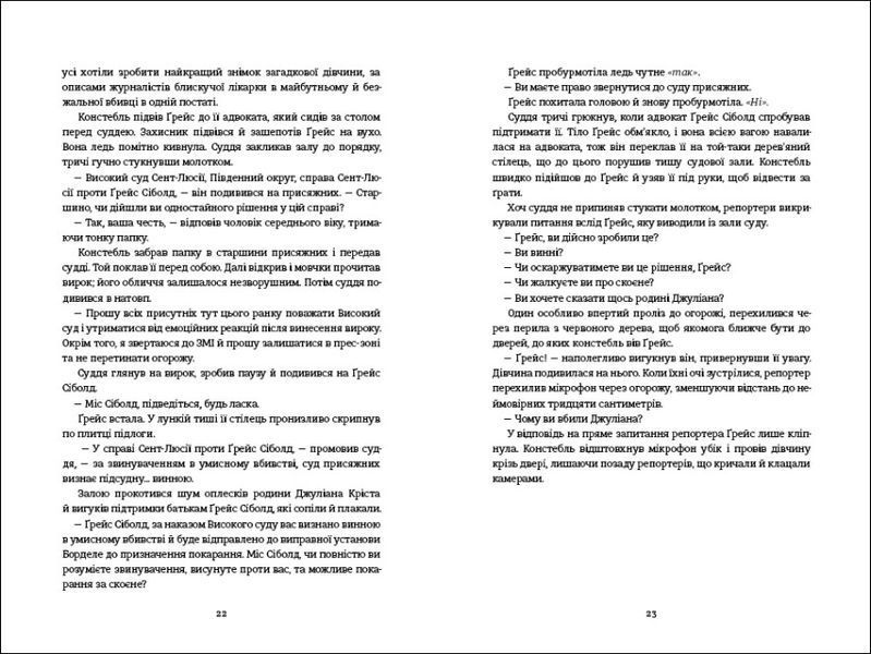 Не вір у це 1007774 фото