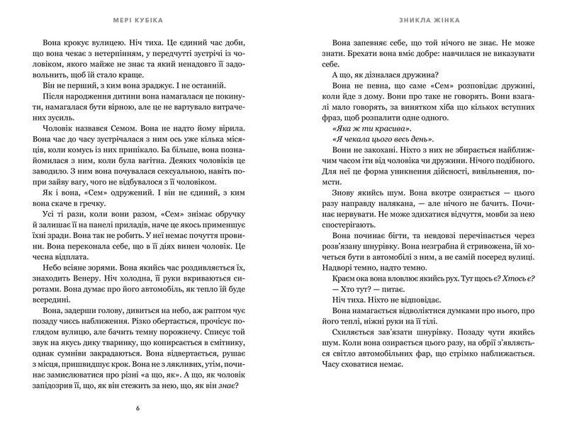 Зникла жінка. Limited Edition 1030834 фото