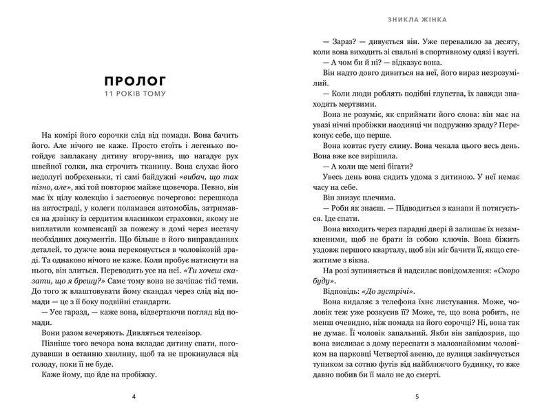 Зникла жінка. Limited Edition 1030834 фото