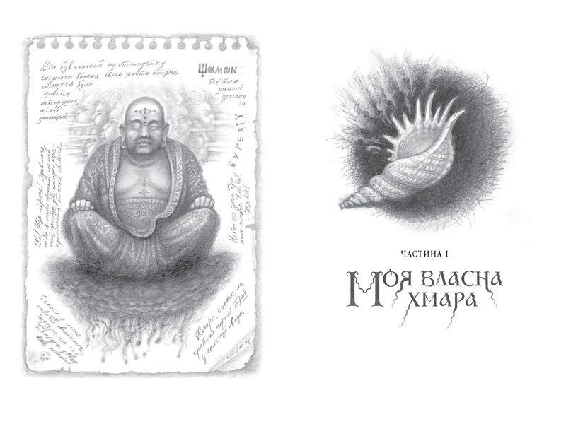 Вершники дощу 1030699 фото