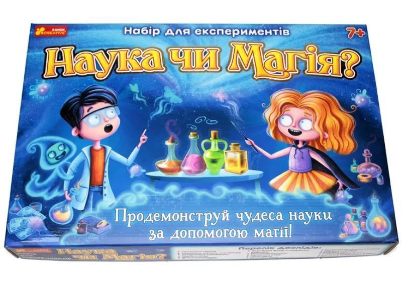 Набір для експериментів. Наука чи магія? 12114096У 1012851 фото