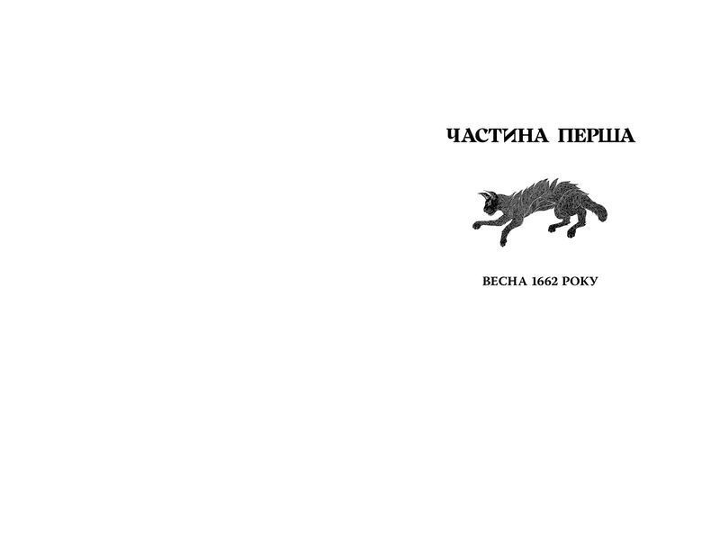 Відьми з Варде 1026281 фото
