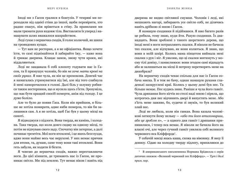 Зникла жінка. Limited Edition 1030834 фото