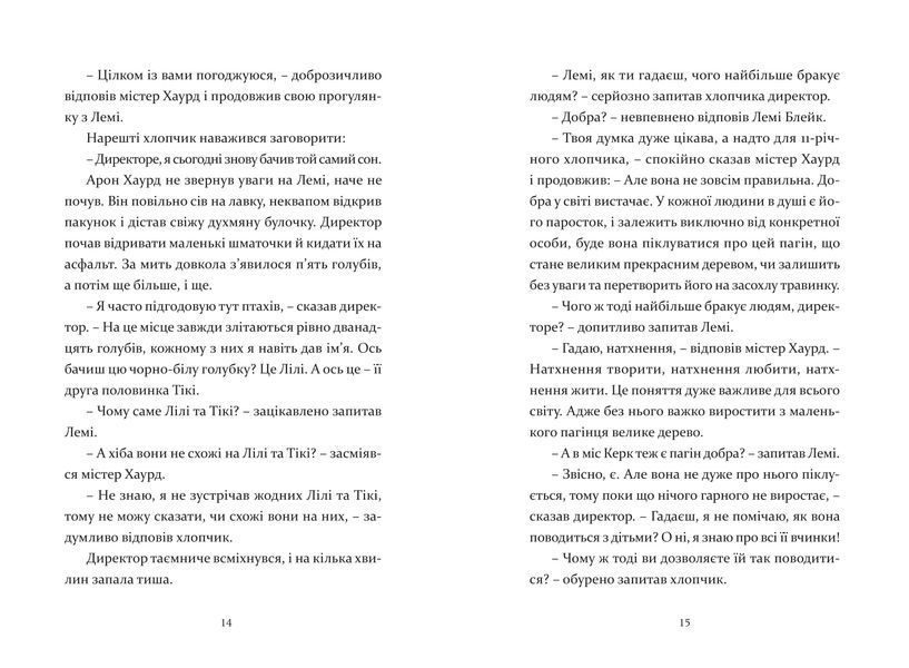 Ефлейти. Долина озера Етерна 1014101 фото