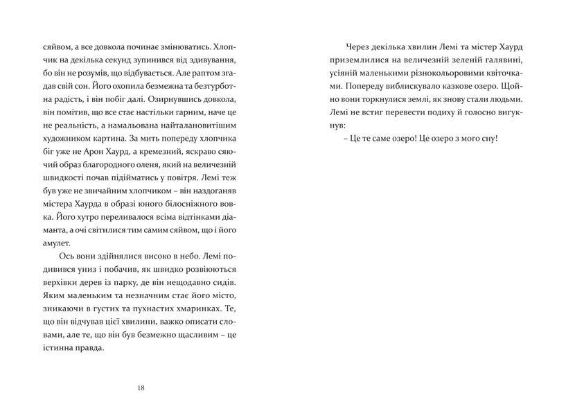Ефлейти. Долина озера Етерна 1014101 фото